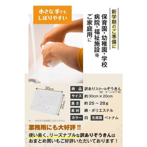 19-inch, 720-count, B-grade, unused, school and commercial use, name tag attached, string attached, tags included. Absorbent, with poor stitching, loo