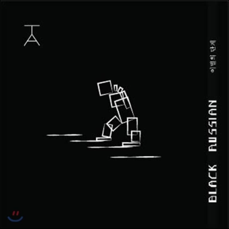 

Black Russian - Mini Album: Stages of Separation