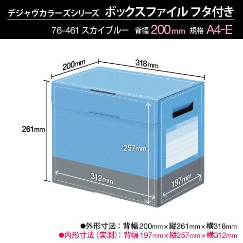 PLUS Plus File Box with Lid A4 Side Width 200mm Deja Vu Sky Blue 76-461