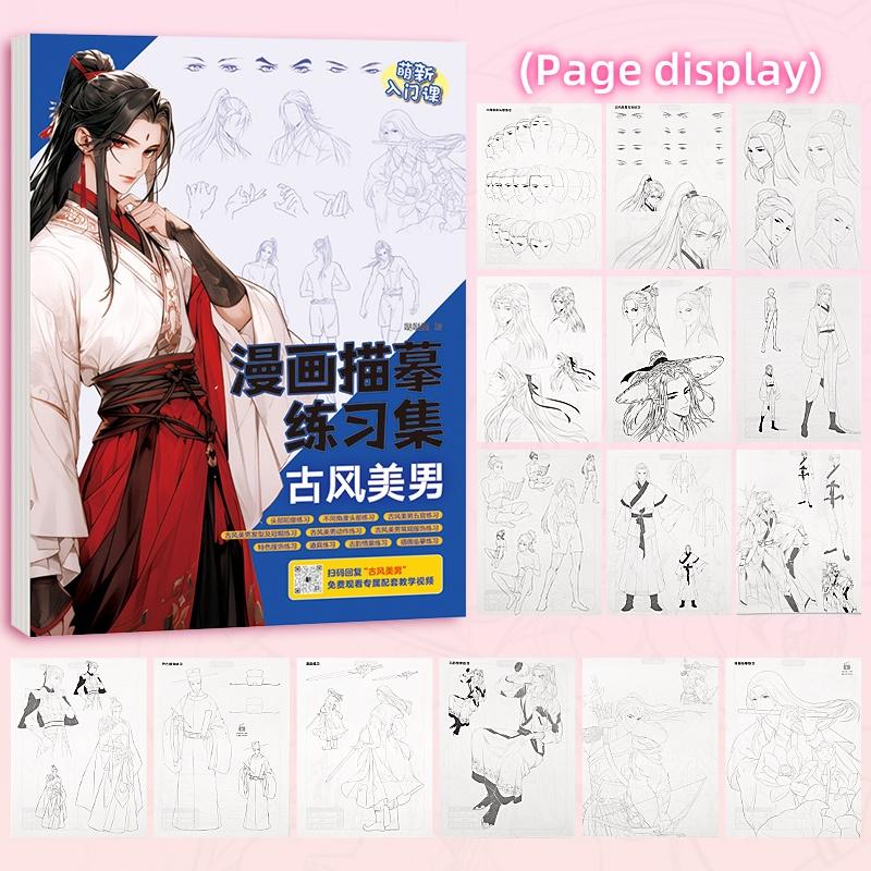 Beginner's Comic Character Drawing Book Sketch Portrait Tutorial Book Line Tracing Copybook Children's Watercolor Coloring Book