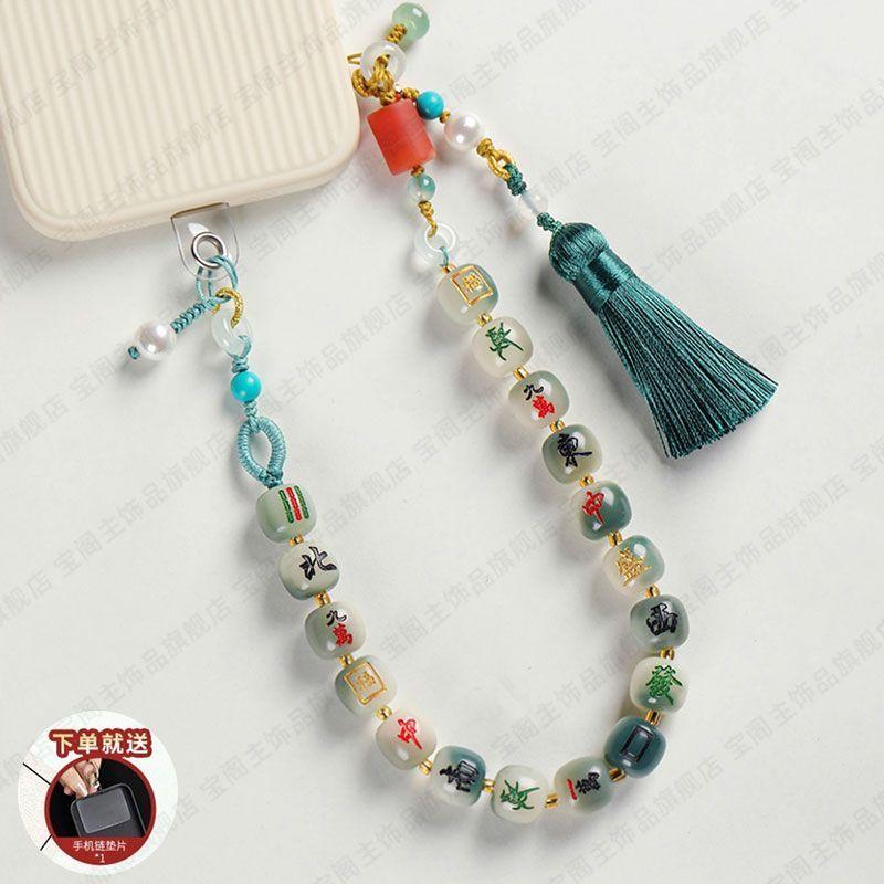 Bancai Bodhi Mahjong Original Mobile Phone Chain Hanging Rope High-end Beads Hanging Chain Wrist Rope Carrying Anti-loss Pendant