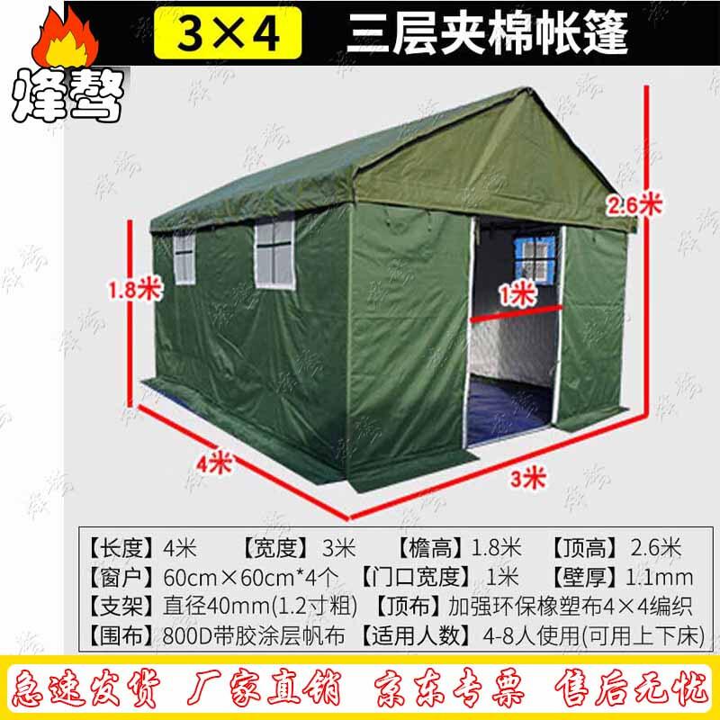 Fengaoh Outdoor Waterproof Canvas Tent