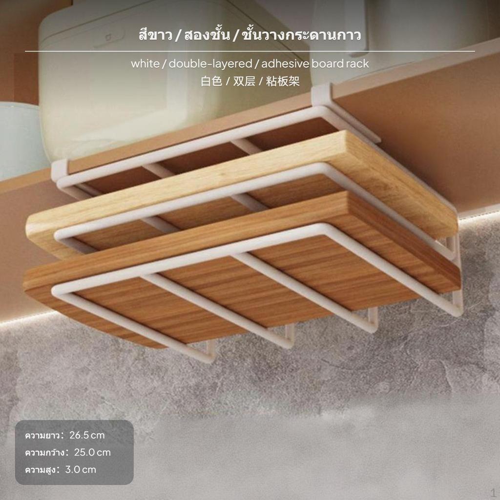 Under Cabinet Organizer, NoDrill Kitchen Hanging Shelf, MultiFunction Rack, Cutting Board & Lid