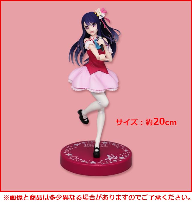 [Oshi*noko] Trio-Try-iT Figure - Eye Clear Ver. - 1 type
