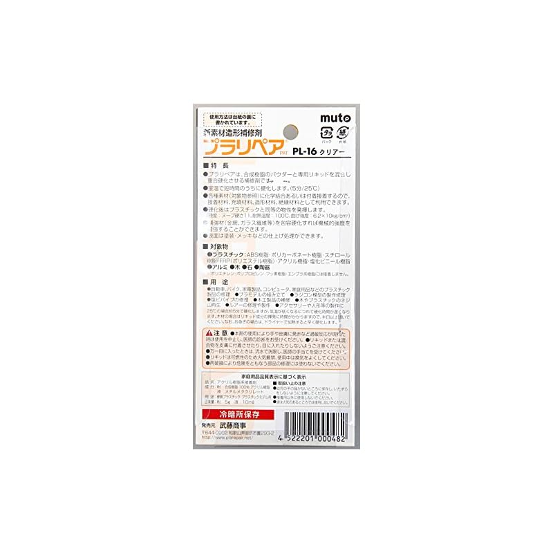 Muto Syouji Plarepair Clear PL16C [HTRC 3]
