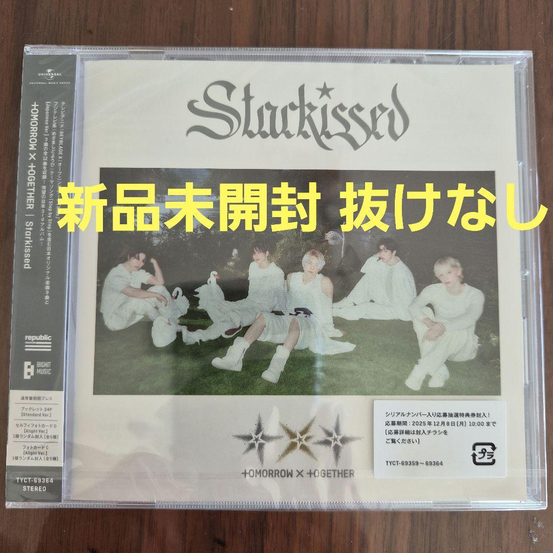 

[USED] TXT Starkissed Regular Edition