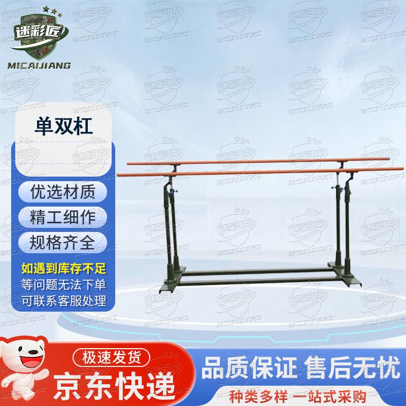 Heavy-Duty Outdoor Adjustable Parallel Bars