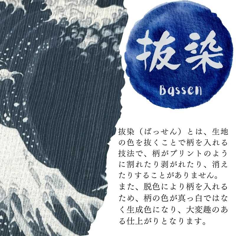 Edoten Shingen Bag with Discharge Dye Cotton Shijira Drawstring Goshuincho Bag with Inner and 011 Crescent Moon Navy Blue Pattern, 100% Fabric, Bag,