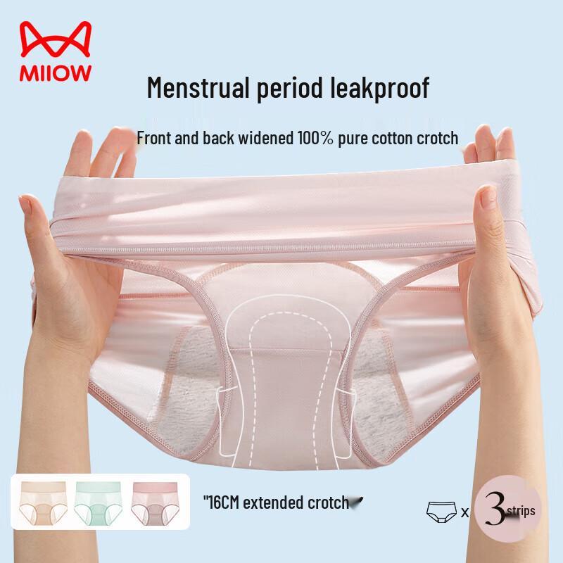 MaoRen 3-Pack Women's Ice Silk Anti-Leak Period Underwear