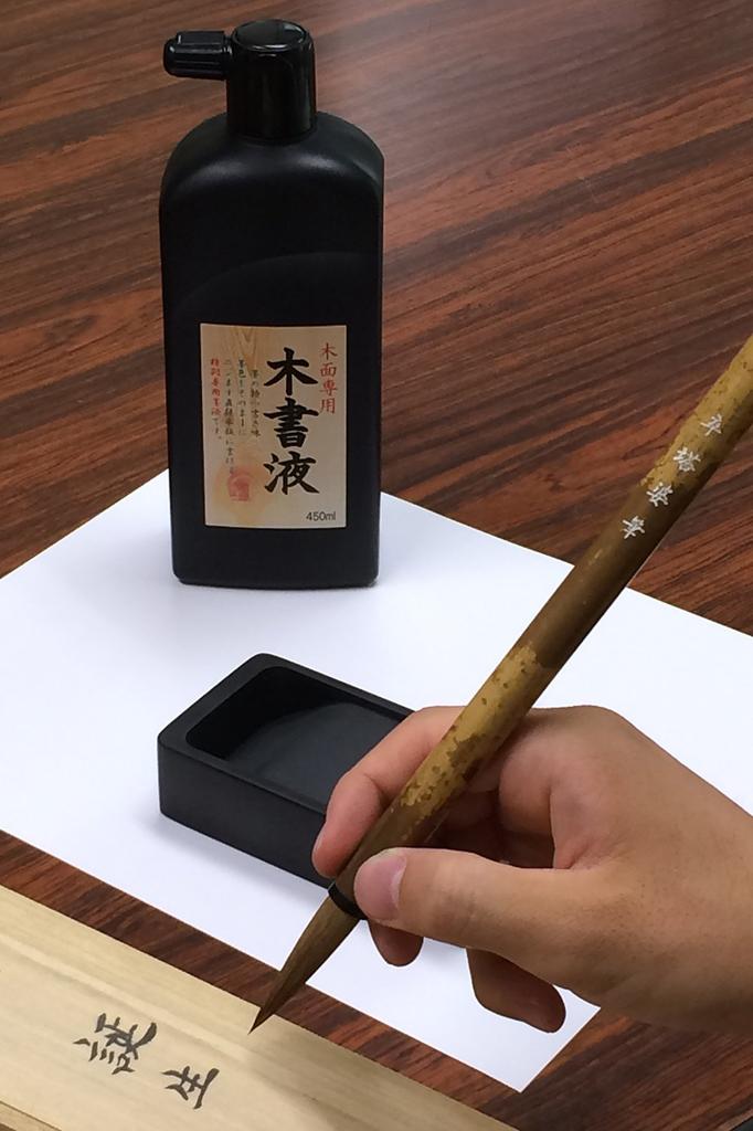 Bokuundo Calligraphy Brush, Large, for High-Quality Graves, 22874