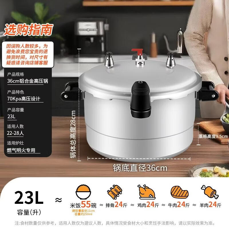 Shuangxi Gas Stove Explosion-Proof Pressure Cooker