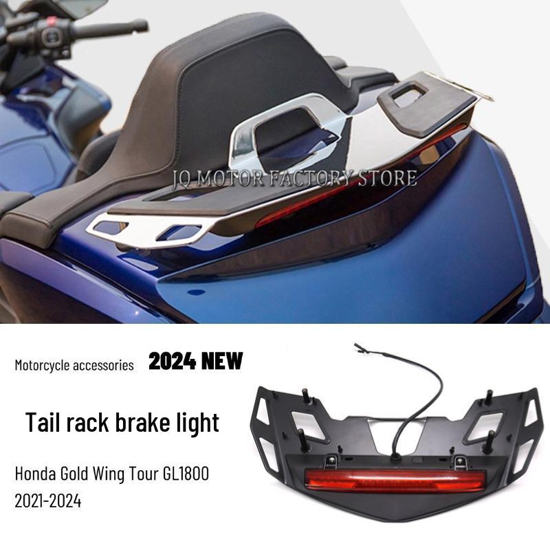 Honda Gold Wing GL1800 Motorcycle Accessories: Lights, Brake Lights, Turn Signals, Rear Luggage Rack, Seat Bracket, and Tail Components.