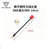 Maple Leaf 5.8G Left-Hand SMA Digital FPV Antenna