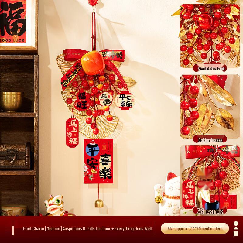 Shengbei Auspicious Fruit Door Hanger