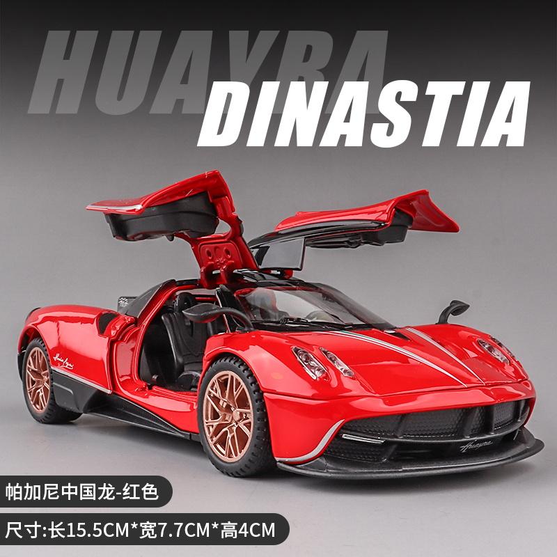 1:32 Pagani Huayra Dinastia Chinesischer Drache Spezialausgabe Metalllegierung Druckguss Modellauto Schreibtisch-Display-Ornament Geburtstagsgeschenke