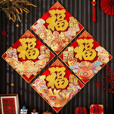 Chinese Style Fu Character Wall Decal Year of Horse Flocked Window Sticker Decorative Traditional Zodiac Horse Decal