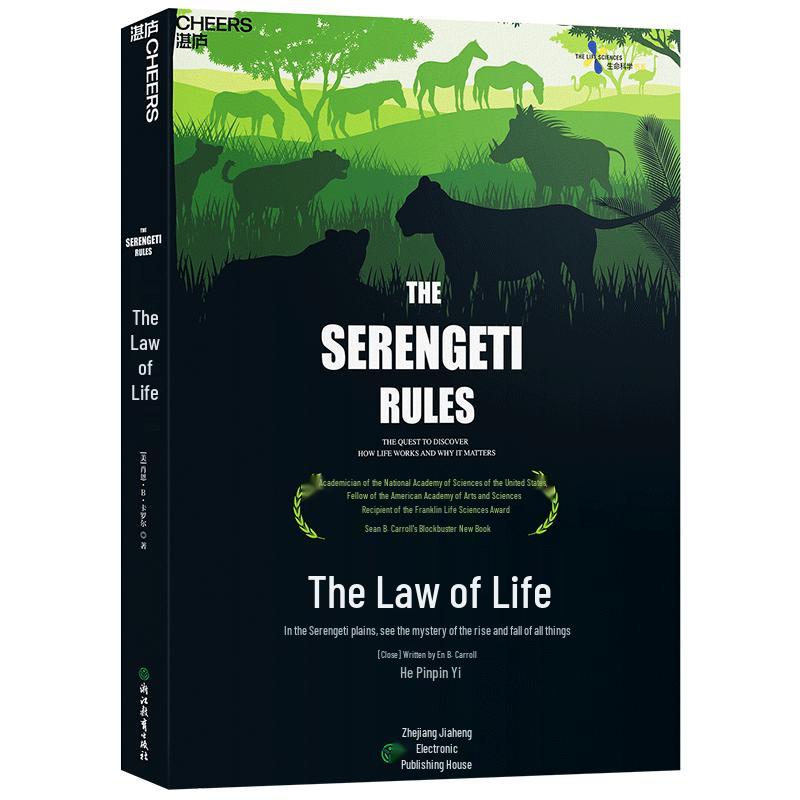 The Law of Life: Interdisciplinary Thinking in Management and Life Sciences