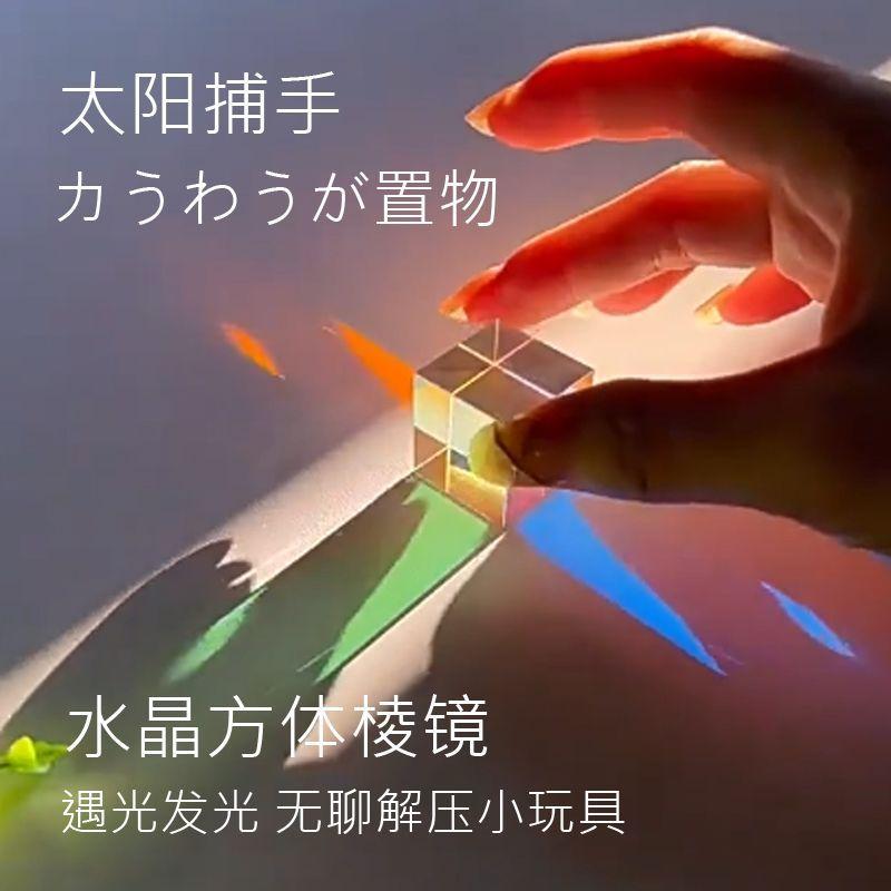 Sun Catcher Cube Heart Desktop Ornament Stress Relief Toy Creative DIY Assembly Qixi Festival Valentine's Day Birthday Gift Present for Girls Party