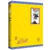 Qian De Sinology Library: Chinese Classics