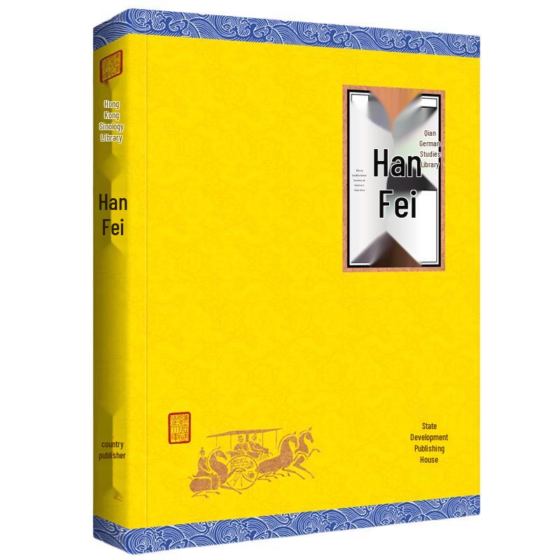 Qian De National Studies Library: Chinese Classics Collection