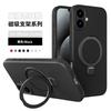 Suitable for Apple 16Pro solid color mobile phone case, skin-friendly iPhone16e mobile phone case, liquid silicone magnetic suction bracket.