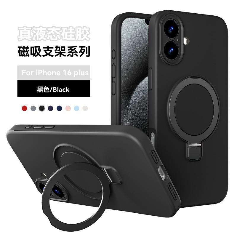 Suitable for Apple 16Pro solid color mobile phone case, skin-friendly iPhone16e mobile phone case, liquid silicone magnetic suction bracket.