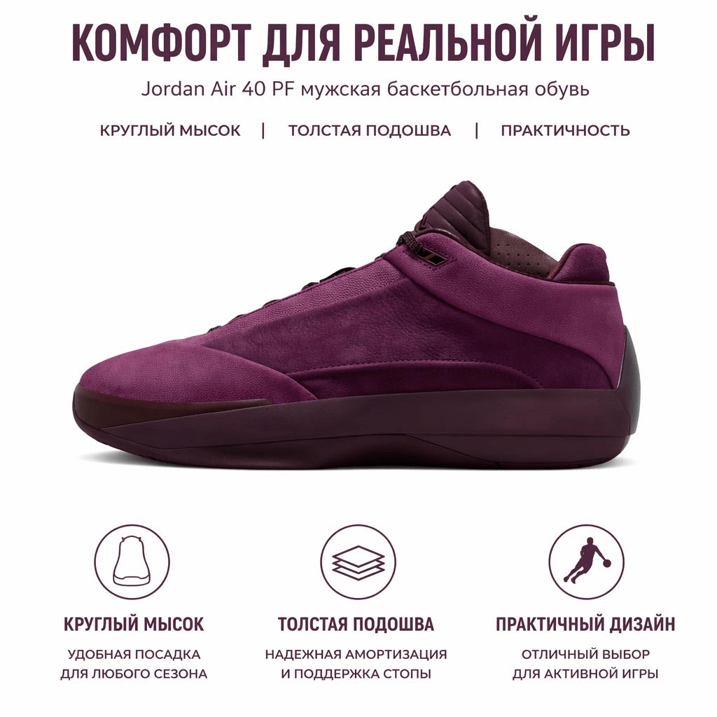 Air Jordan 40 EP Bordeaux Scarpe da Ginnastica da Uomo Viola Borgogna-Crush Rosso Università HM9932-601