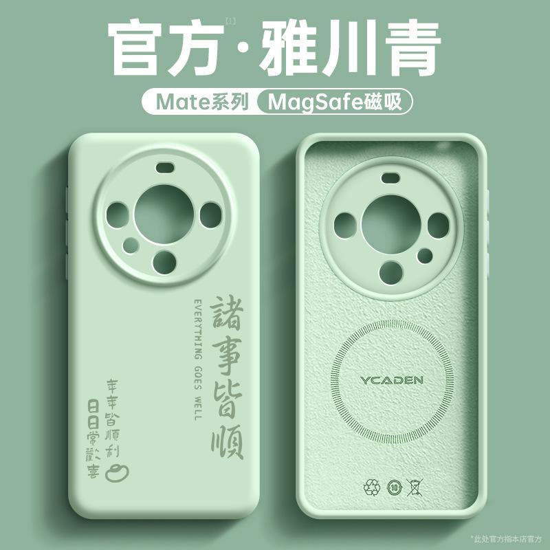 Applicable To Mate11pro Huawei Mobile Phone Case Mate11 New Liquid Silicone Mate11 + Advanced Magnetic Case