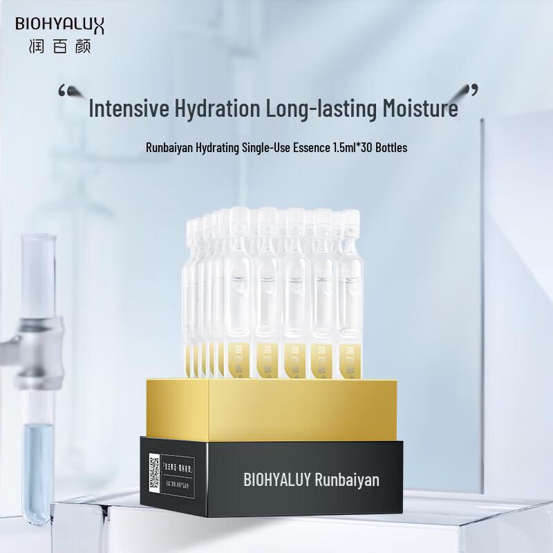 

Runbaiyan Hyaluronic Acid Hydrating Single-Dose Essence