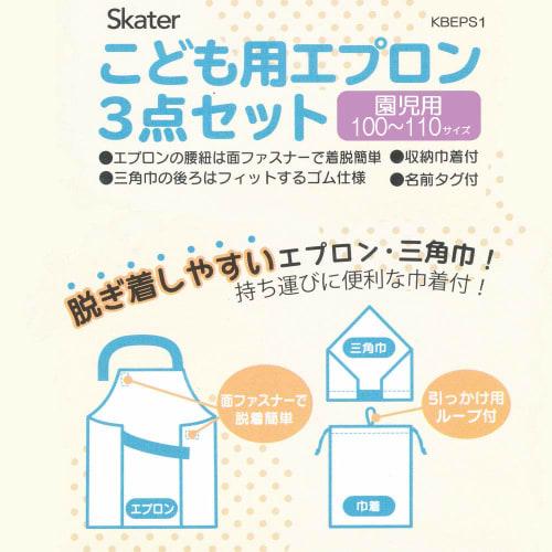 Skater Apron Bib for Kindergarten Children Meal Apron Triangle Sling Drawstring 3 Piece Set Unicorn KBEPS1-A