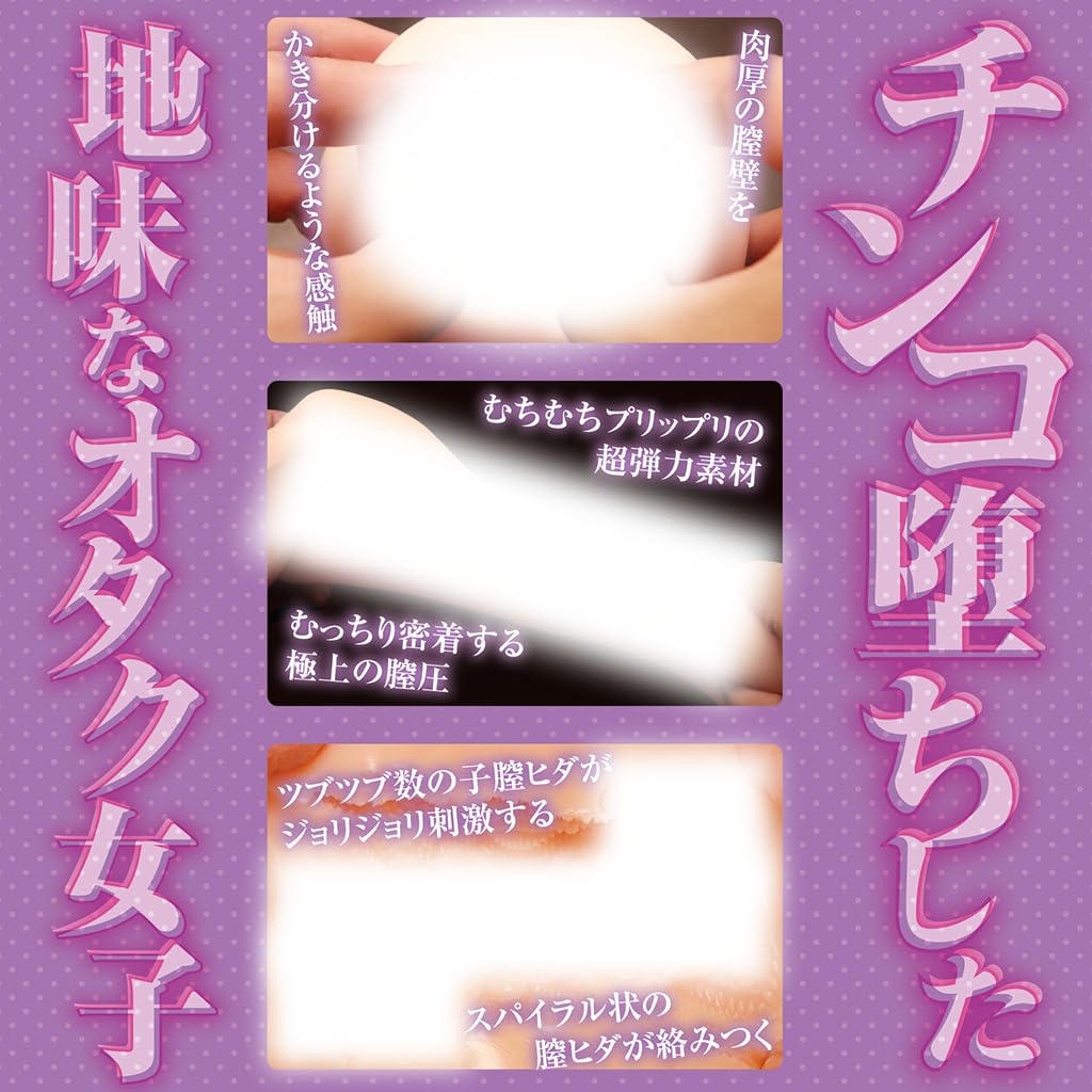 I Asked a Plain Otaku In My Class To Act As My Sugar Daddy THE HOLE 520g Non-penetrating Kansai Orange Illustration: Arai Kei