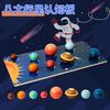 Children's Montessori Early Education Solar System Eight Planets Model Space Universe Puzzle 3D Stereo Puzzle Cognitive Board