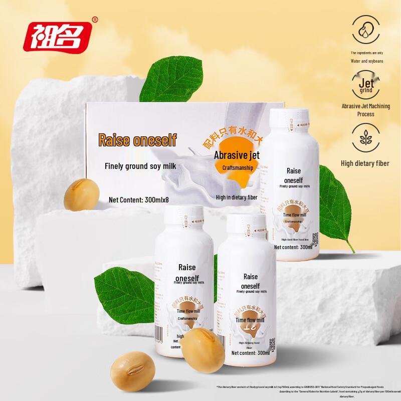 Zuming Fine Ground Sugar-Free Soy Milk
