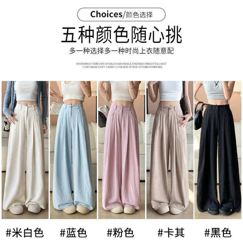 Ice silk mountain pants women's summer thin, new high waist drape loose lazy beige suit wide-leg pants