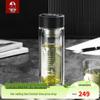 TOMIC Heat-Insulated Double Wall Glass Tea Cup with Infuser