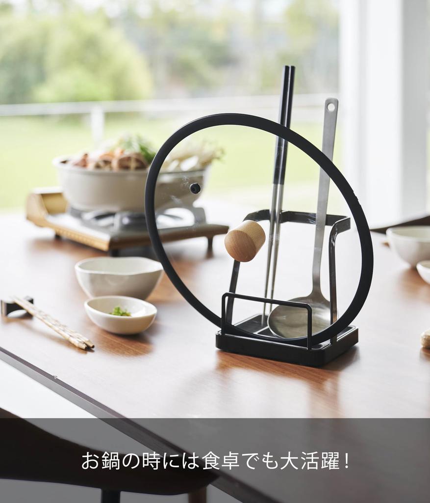 Yamazaki Tower Ladle Pot Lid W14 x x Wide Ladle Pot Lid 1552 & Stand, Large, Black, D12.3 H15.2cm, Size, Rest, Rest,