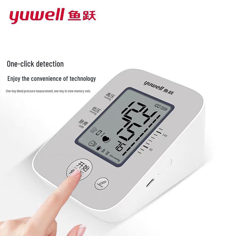 Yuwell Arm Blood Pressure Monitor