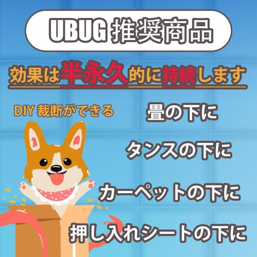 UBUG Insect, Mite, and Mold Repellent Sheet for 3-Tatami Mats (DIY). Moisture-proof and insect-proof sheet for 3-Tatami mats. Semi-permanent protectio