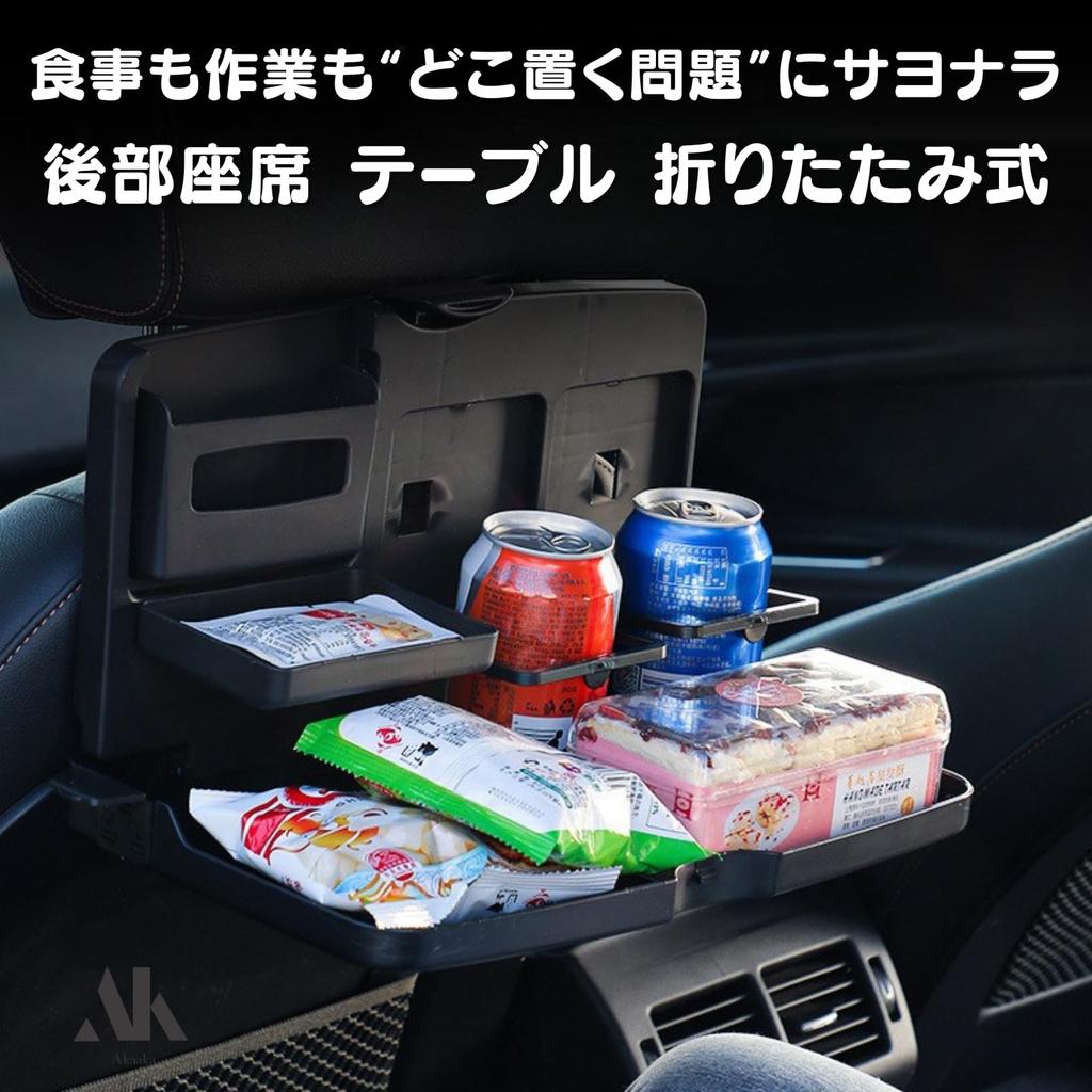 Akaaka Car Rear Seat Foldable Tray with Drink Set of 2 Table, Holder, Multifunctional, Compact,