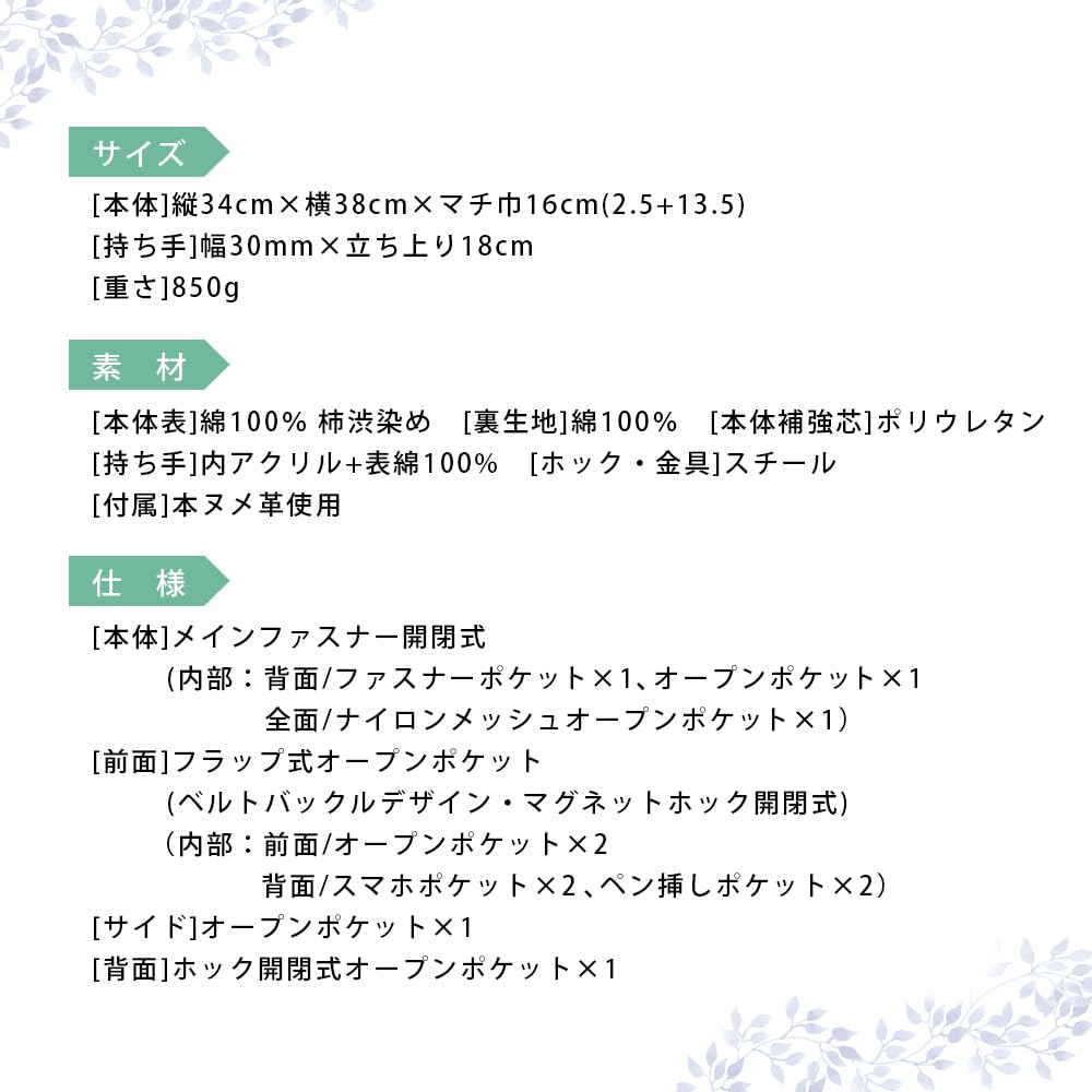 Men's Casual Tote Bag, Lightweight, A4 Size, Made in Japan, Persimmon Tannin-Dyed Canvas and Leather, One-Shoulder Bag with Multiple Pockets, Toyooka