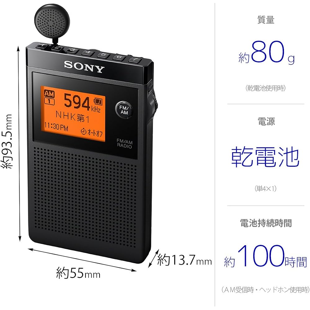 Sony PLL Synthesizer Radio, FM/AM/Wide FM compatible, Single-ear retractable earbud, Business card size, SRF-R356, Black