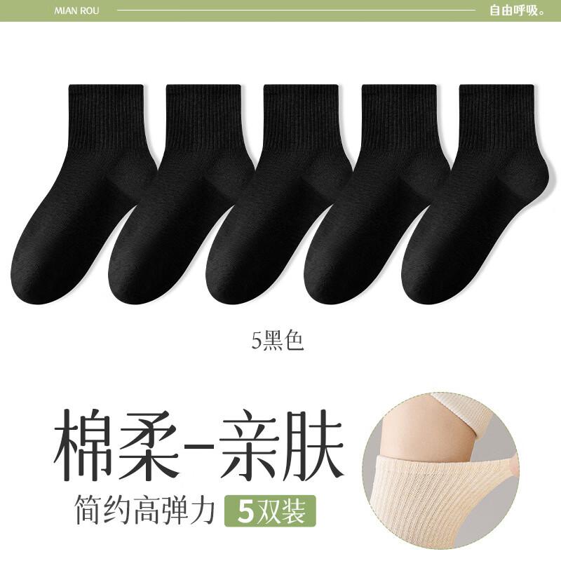 

Yalou Women s Mid-Calf Breathable Solid Socks (5 Pairs) One Size
