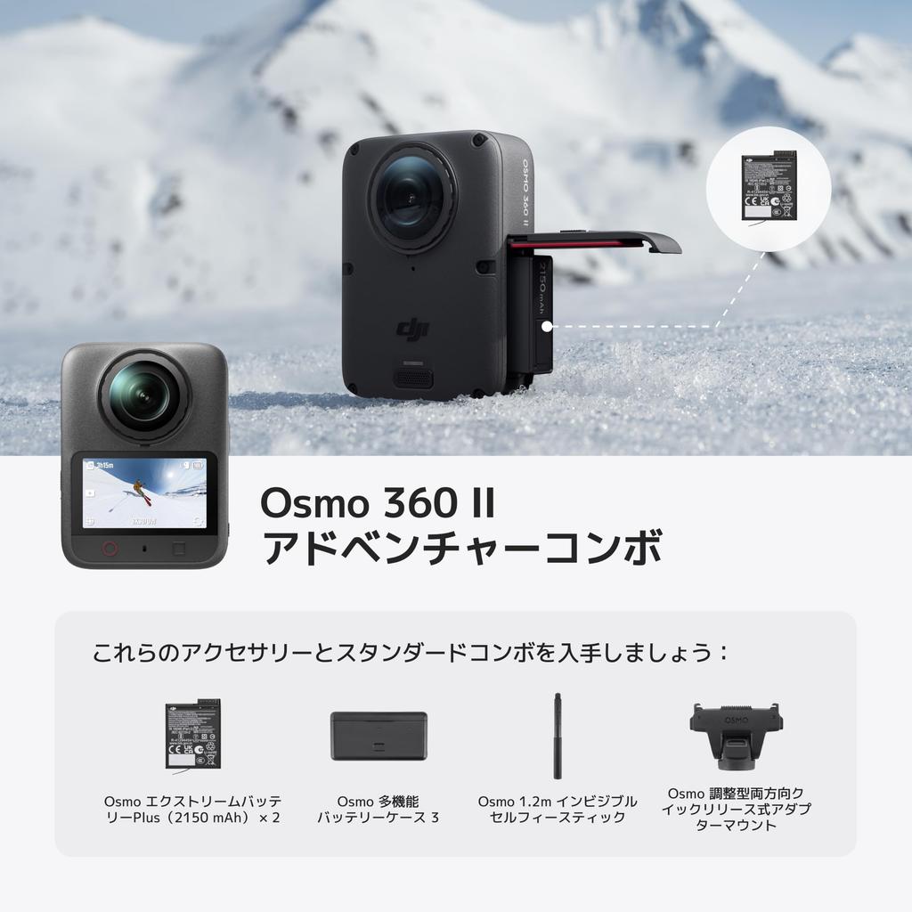 DJI Osmo 360 II Adventure Combo 8K Camera 360°
