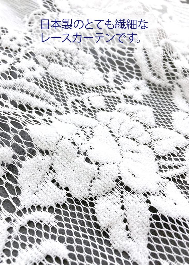 Elegant and Stylish Bay Window Curtains with Pile Made In 300 X 105 CM615 Weave, Multi-functional, Heat-blocking, Japan, White, Cm,