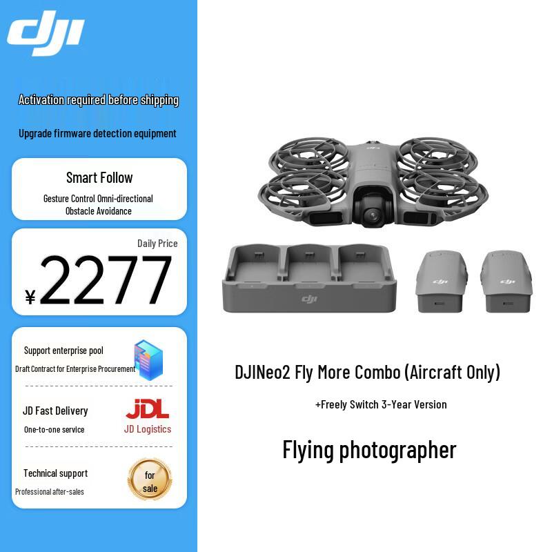 DJI Neo 2 4K Smart Aerial Photography Drone (CN version)
