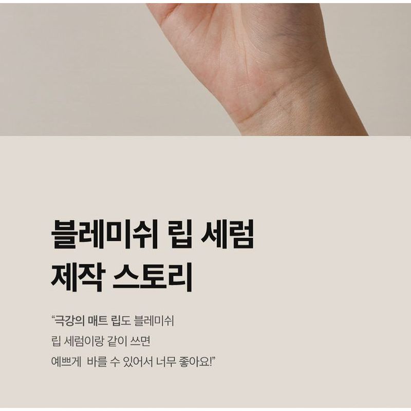PAPA RECIPE Blemish Lip Serum