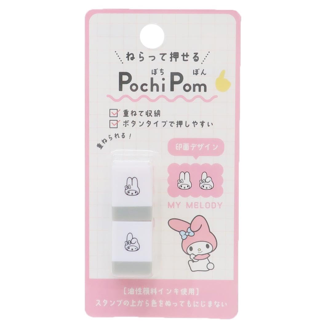 My Melody POCHIPOM Sanrio Kamio Japan Diary Decoration Button Type Character Goods Mail Order [Stamp]