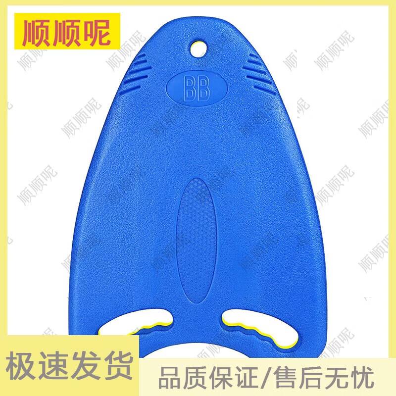 Swimming Kickboards