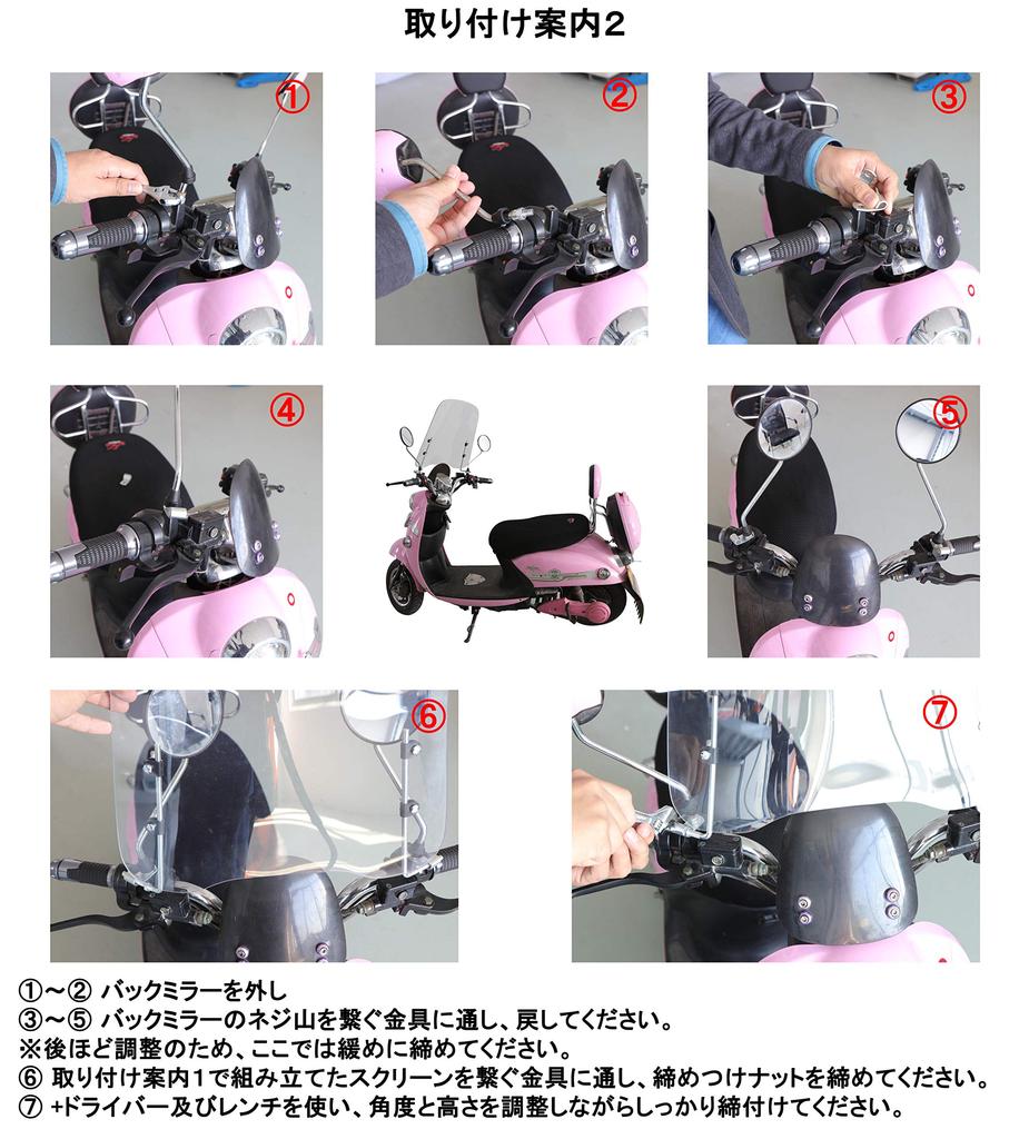 Sutekus Easy Installation Windscreen for Scooters and Mopeds, 40cm High, 3mm Thick