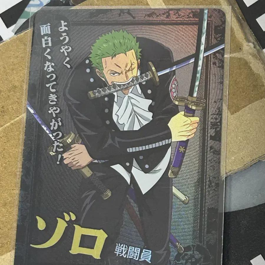 

Карточка с Зоро из фильма One Piece Red, предзаказный бонус